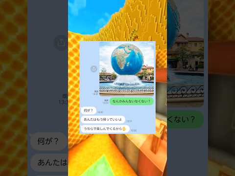 【LINE】ディズニーで男を撒こうとした女の末路ｗｗ サムネイル