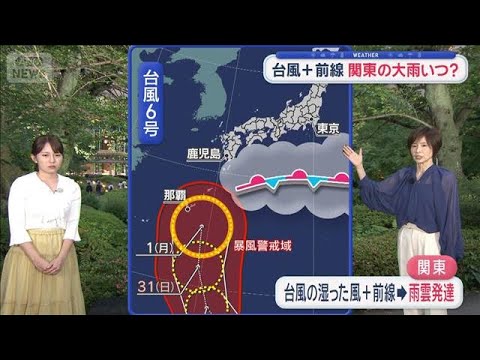【関東の天気】あす南部ほど傘出番　通勤時も…　大雨の季節到来「情報にアンテナ」【スーパーJチャンネル】(2026年5月… サムネイル