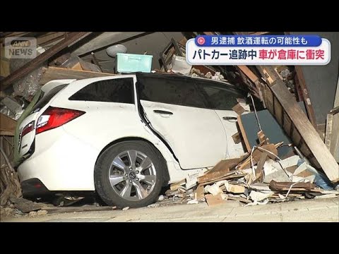 パトカー追跡中 車が倉庫に衝突　男逮捕 飲酒運転の可能性も　島根・松江市【スーパーJチャンネル】(2026年1月18日) サムネイル