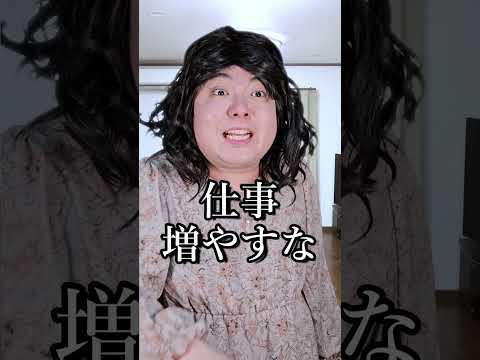 母親あるある～1人目～shorts サムネイル