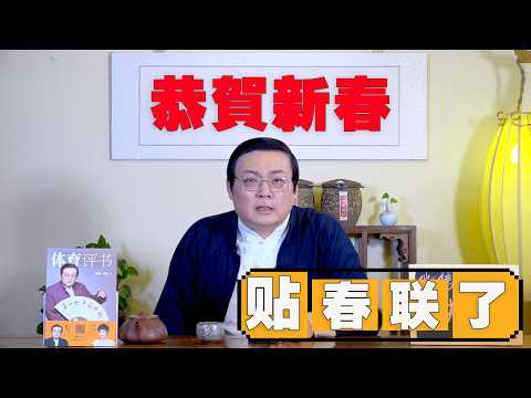 老梁讲中国传统文化 对联 梁老师的大脑开挂了 サムネイル