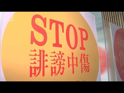 【ミラノ五輪】日本代表選手らへ誹謗中傷の投稿　JOCが約2000件に削除要請(2026年2月22日) サムネイル
