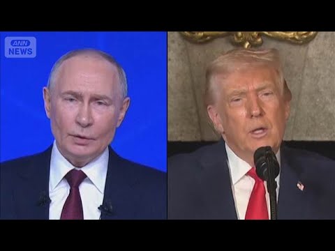 プーチン氏「ウクライナが公邸を攻撃」と主張　トランプ大統領と電話会談(2025年12月30日) サムネイル