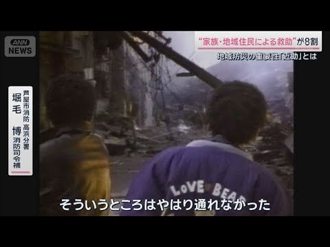 都市襲った地震“交通インフラ崩壊”で救助に影響 生死を分ける2つの取り組みとは【サタデーステーション】(2026年1月… サムネイル