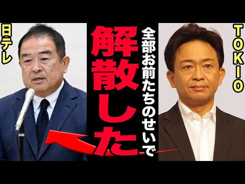 v解散は国分太一ではなく日テレの暴走が引き金だった…代理人が告発した処分ありきの全内幕！社長会見で語られなかった不都合… サムネイル