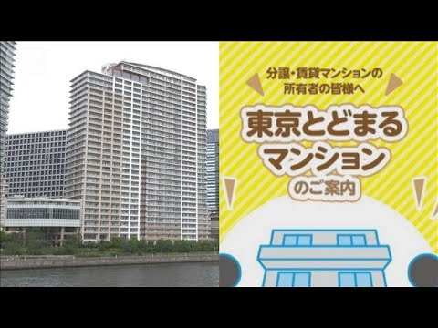 「マンション住民は災害時も在宅で」　政府が新指針策定へ　避難所定員超過の恐れ【もっと知りたい！】【グッド！モーニング】…