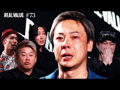令和の虎・竹之内社長がガチの大泣き…歓喜の涙か、屈辱か？堀江に「ゴミカス」扱いされた美容業界に命をかける男達の物語。【… サムネイル