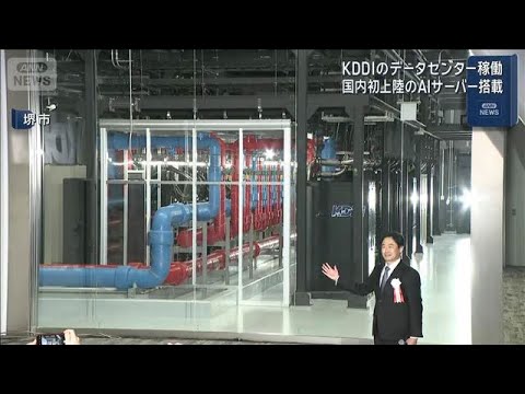 国内最大級データセンター稼働　シャープ工場跡地を再利用(2026年1月22日) サムネイル