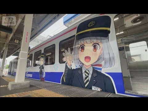 クラファン未払いトラブル ローカル鉄道に資金届かず 「支援者の思い踏みにじる」【もっと知りたい!】【グッド!モーニング…