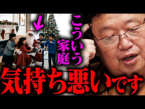 日本人の異常なクリスマス(10年分)【岡田斗司夫 / 切り抜き / サイコパスおじさん / オカダ斗シオン / オカダ… サムネイル