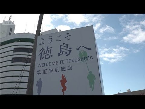徳島県が香港航空会社の赤字補てん　「大災害予言」で旅客激減、昨年9月から全便運休【もっと知りたい！】【グッド！モーニン… サムネイル