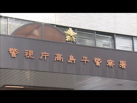 投資詐欺か　受け子の男を逮捕　金塊など被害額は9000万円か(2026年7月14日)