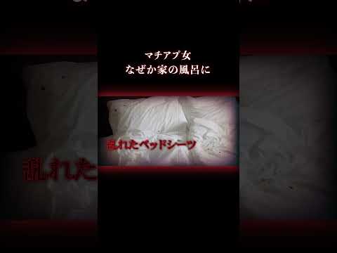 1回会っただけの女が勝手に… 事件 実話犯罪
