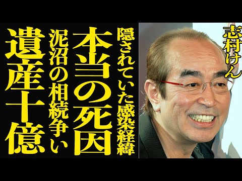 【衝撃】志村けんの“隠され続けた感染経路”を大竹まことがついに告白…誰も想像しなかったまさかの現場に一同凍り付く！！国…