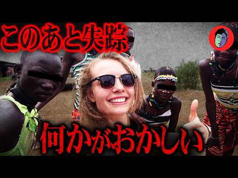 21才女性がサバンナで失踪…彼女は絶対に拉致されている【未解決事件】 サムネイル