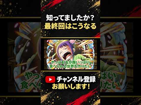 【ネタバレ注意】ワンピースのラスト考察|1193話までの最新情報で結末を予想