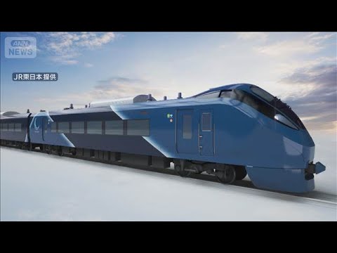 新たな夜行特急列車「ルナ・アズール」誕生　全席個室【スーパーJチャンネル】(2026年6月9日) サムネイル