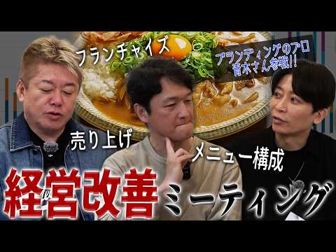 売上横ばい…カレー店のリアルな経営状況。「カレーだしっ!」緊急経営改善会議にリアルバリュー青木も参戦！ サムネイル
