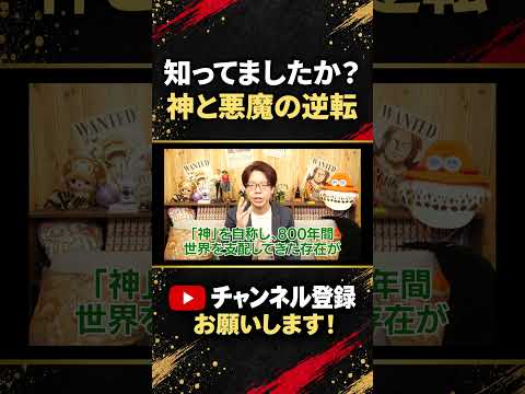 【ワンピース】「神と悪魔」が逆転する可能性を考察|1193話までの最新展開を踏まえたネタバレ注意の感想と予想