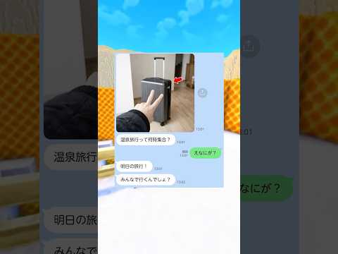 【LINE】話が通じないタイプのクラスメイト🤣🤣🤣 サムネイル