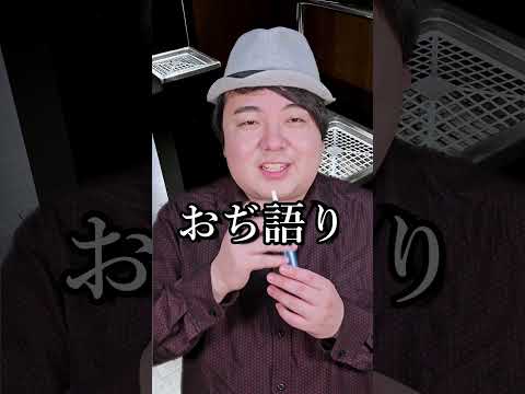 非喫煙者が喫煙者に思うことあるある2本目shorts