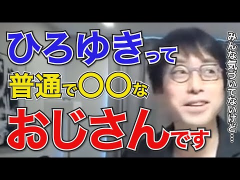 【成田悠輔】想定外すぎるひろゆきの印象を語る成田博士【成田悠輔/切り抜き/ひろゆかない/若新雄純】