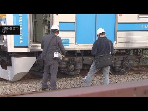 富士急行線で列車が脱線し一時運転見合わせ　乗客乗員にけがなし(2026年3月5日) サムネイル