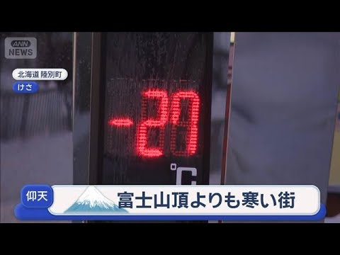 【全国の天気】あす東京8℃　北風凍える寒さ　新年寒気が3連休に列島覆う【スーパーJチャンネル】(2026年1月6日) サムネイル