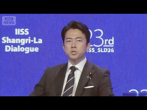 小泉大臣が中国の「新型軍国主義」批判に反論 「率直に話し合いを」(2026年5月31日) サムネイル