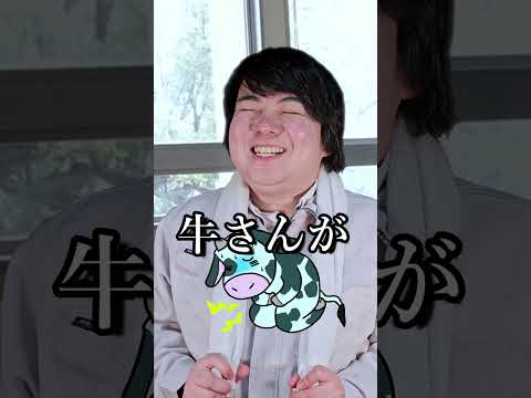 農業高校あるあるshorts サムネイル