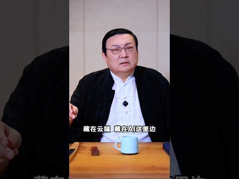 老梁：财富藏在AI里 サムネイル