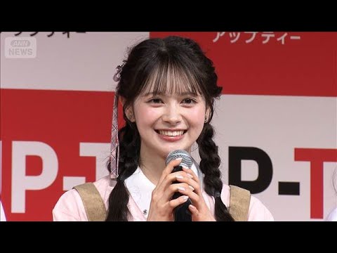 伊藤百花、AKB48グループ全員の力で“アイドル戦国時代”に立ち向かう【芸能動画】(2026年4月30日) サムネイル