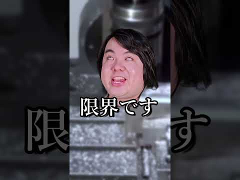 汎用フライス盤を使えるようになってて良かった瞬間shorts