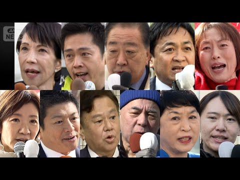 衆院選2026　党首の第一声　2月8日投開票【映像まとめ】　 (2026年1月27日) ANN/テレ朝 LIVE サムネイル