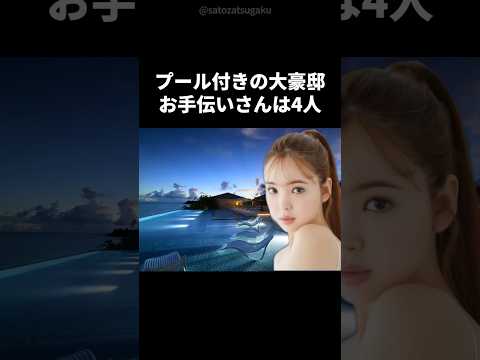 大豪邸から一文無しへ…藤田ニコルの壮絶な過去shorts 芸能人 藤田ニコル サムネイル