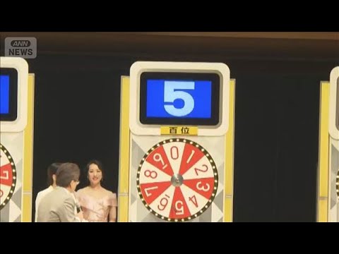 大みそか恒例　年末ジャンボ宝くじ当選番号発表　1等7億円は22組146504(2025年12月31日) サムネイル