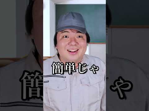 工業高校のテストあるあるshorts