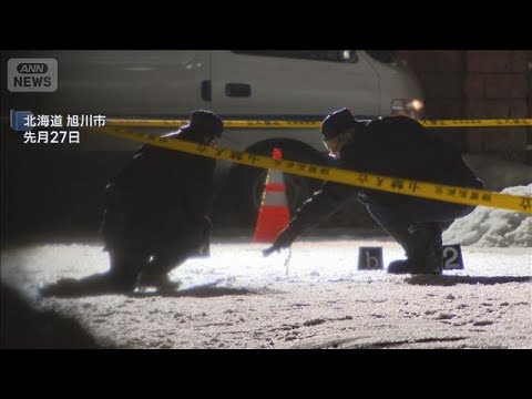 2歳女児をひき逃げか　「気付かなかった」タクシー運転手の女　北海道旭川市【スーパーJチャンネル】(2026年3月2日) サムネイル