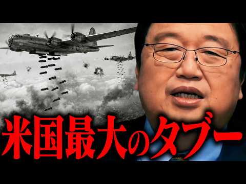 【闇】僕の動画を見る人だけでも、この事実を知っていてほしい【岡田斗司夫 / 切り抜き / サイコパスおじさん / オカ… サムネイル