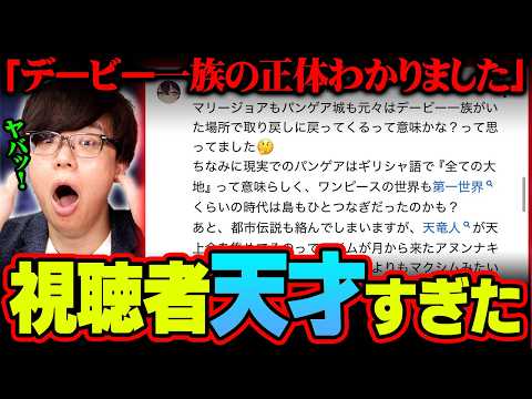 ロックスとイム様の因縁の正体コレか…空白の100年の真実。天才すぎる視聴者がコメント欄に現れました…※ネタバレ 注意【… サムネイル