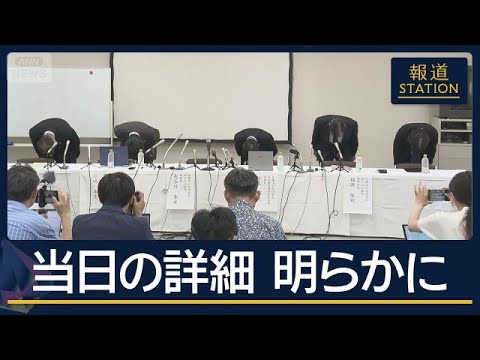 看護師長が発見「異常な変色」点滴に“排せつ物”混入し殺害か…病院が詳細説明【報道ステーション】(2026年7月16日)
