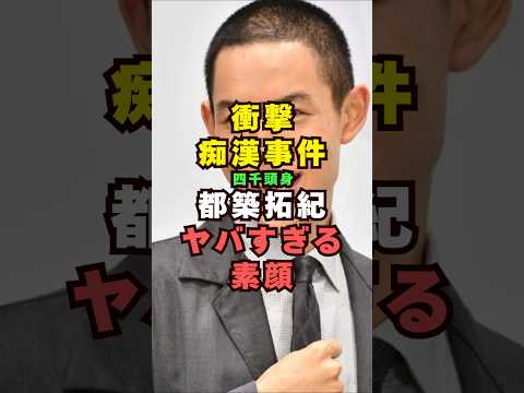 【最新話題】芸能界のヤバすぎる素顔!舞台裏で起きた衝撃エピソードをショートで