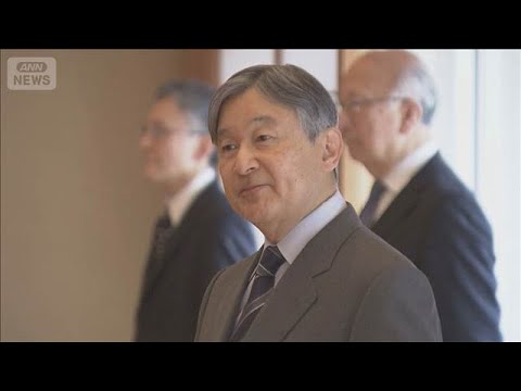 両陛下に風邪症状　宮中祭祀はご欠席【スーパーJチャンネル】(2026年3月19日) サムネイル