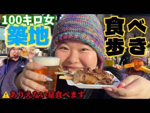 【築地】築地から食料が消える…🥶朝8時から食べ歩きで爆食をかます100キロ サムネイル