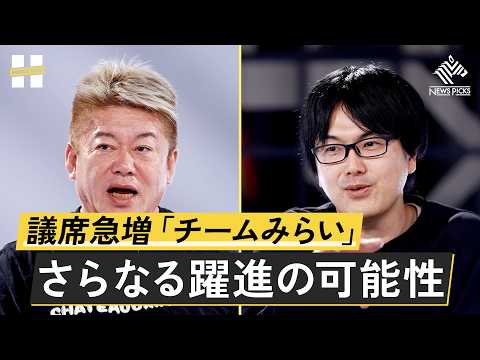 野党勢力が掲げるべき主張はなんだったのか？今後の政局はどう動くか【宇野常寛×堀江貴文】 サムネイル