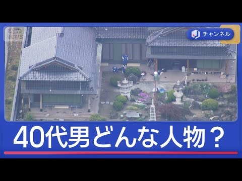 栃木強盗殺人“主導”役か　40代男に逮捕状　どんな人物？【スーパーJチャンネル】(2026年5月27日) サムネイル