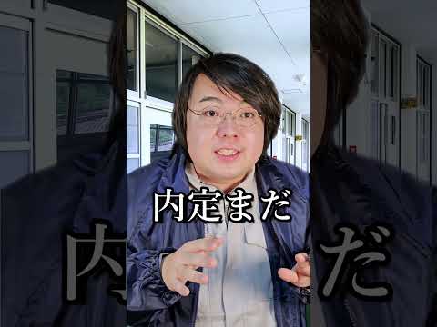 工業高校あるある～就職頑張れ若者達よ！～#shorts サムネイル