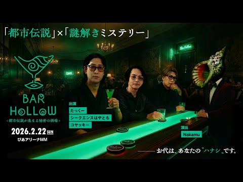 Bar Hollow  予告映像 サムネイル