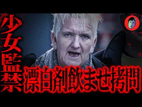 16才から41才まで監禁…指示した家事が終わらないと…【現代の奴隷】 サムネイル