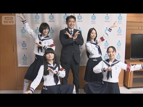 新しい学校のリーダーズと松本文科大臣が意見交換「パフォーマー側にも著作権料を」(2026年5月25日) サムネイル